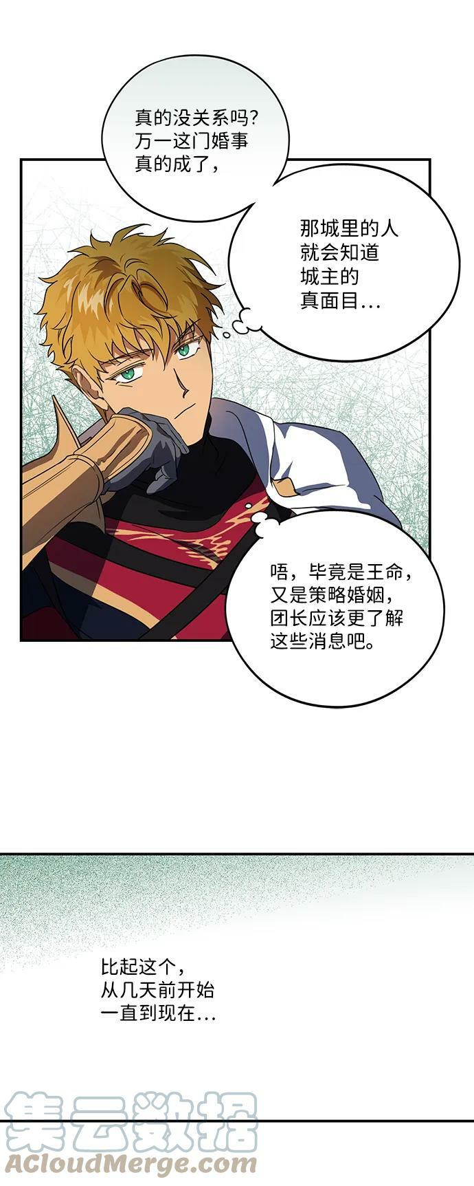 [第116话] 结婚吗？！（3）42