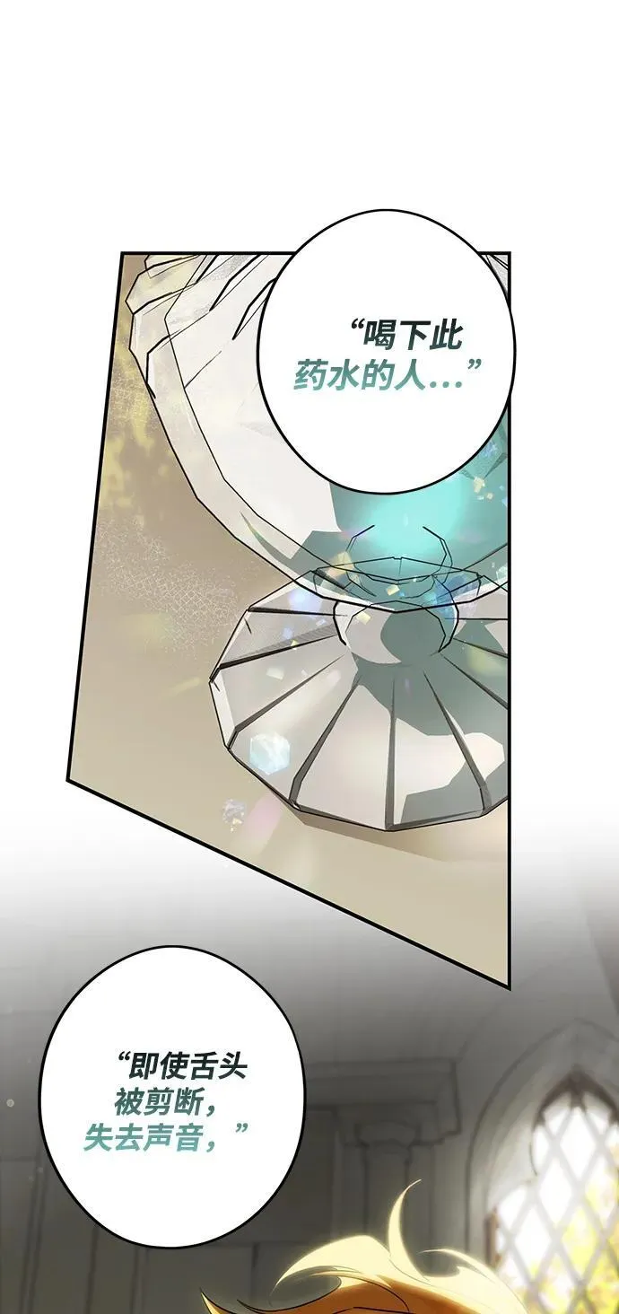 [第2季 11话] 执政者们（4）53