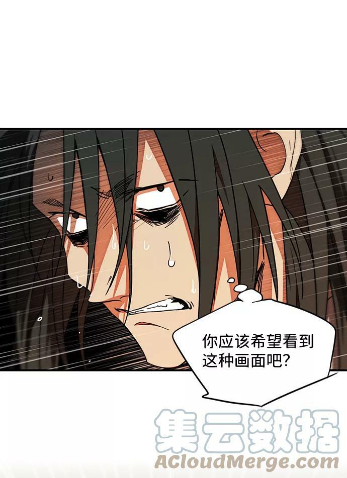 [第75话] 希迦尔（9）51