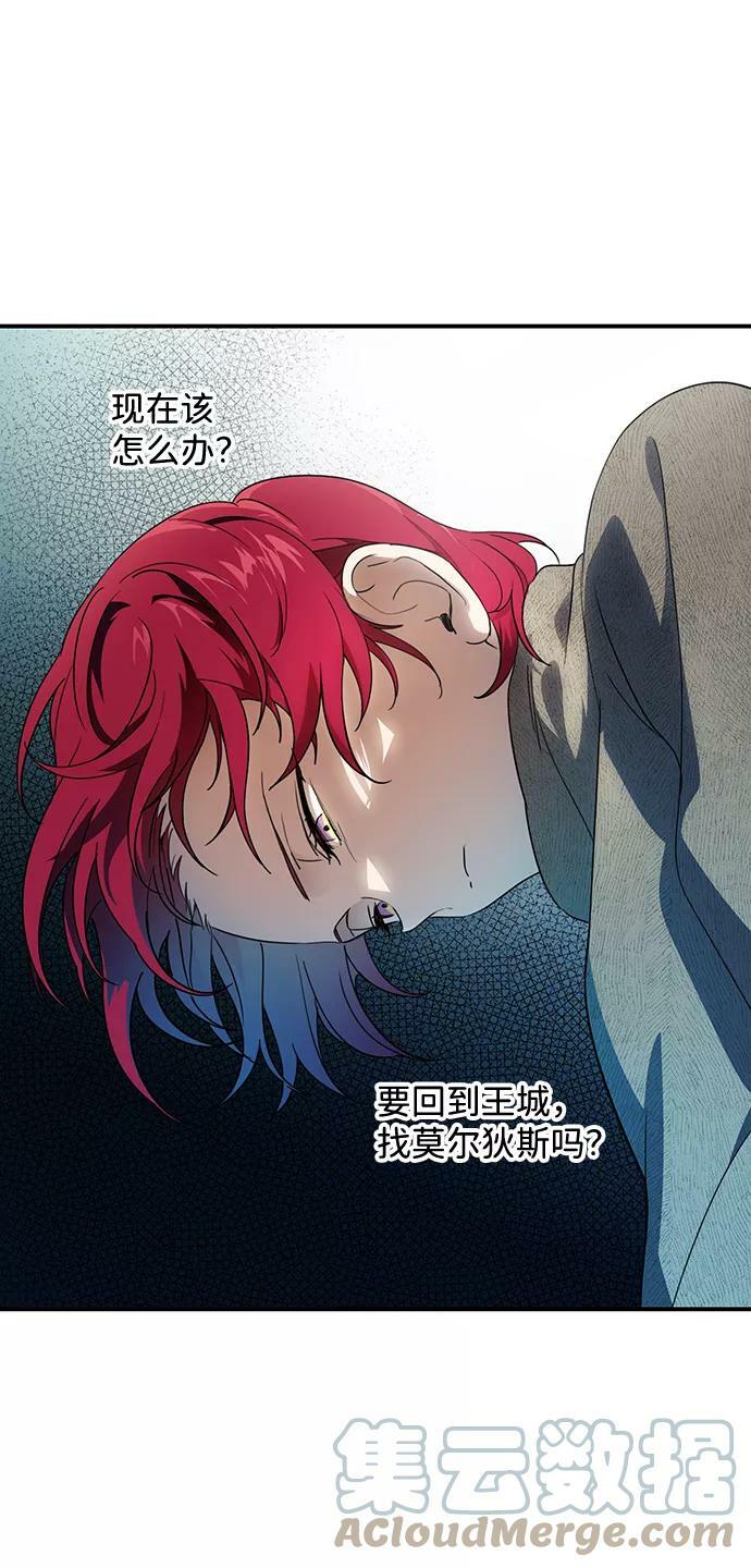 [第108话] 丢失的夜晚（8）16