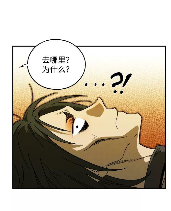 [第74话] 希迦尔（8）37
