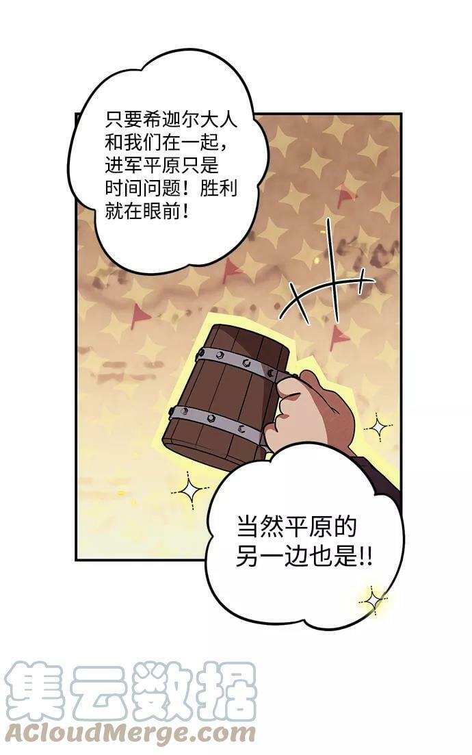 [第87话] 老鹰军团（2）48