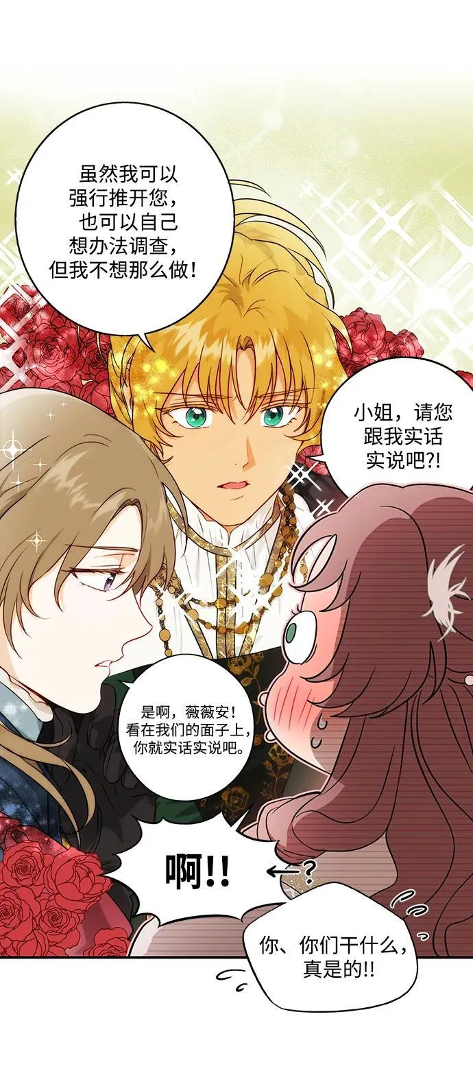 [第2季 25话] 摇篮的约定（1）40