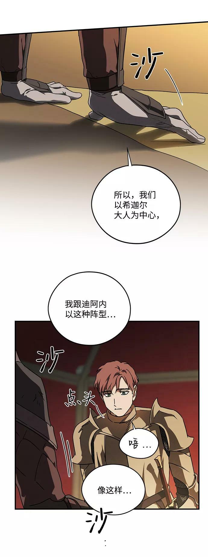 [第86话] 老鹰军团（1）35