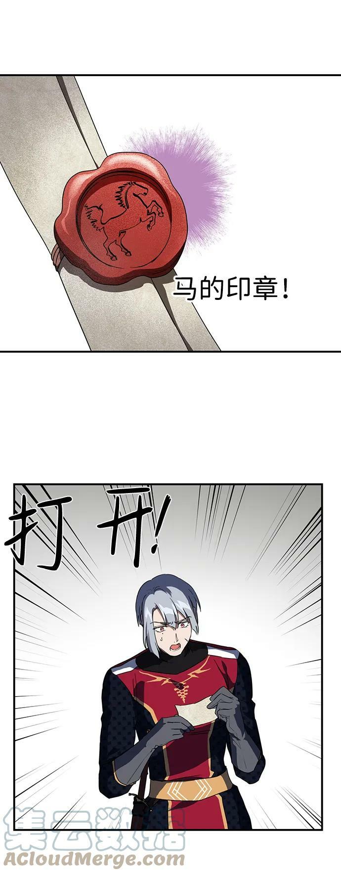 [第114话] 结婚吗？！（1）54