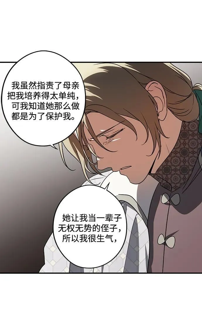 [第2季 28话] 摇篮的约定（4）52