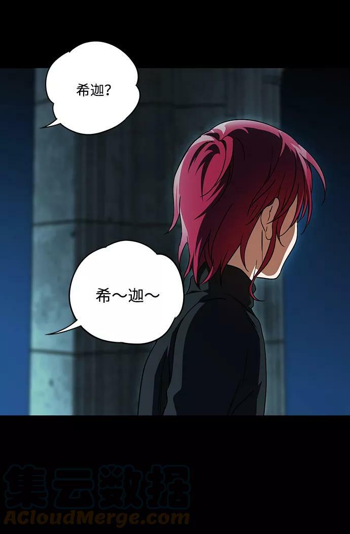 [第81话] 第一次战斗（4）66