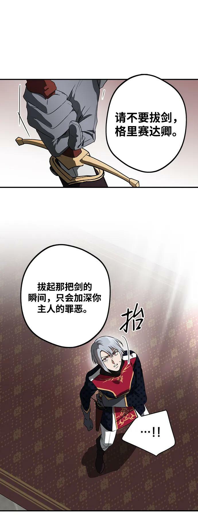 [第136话] 悲剧（1）46