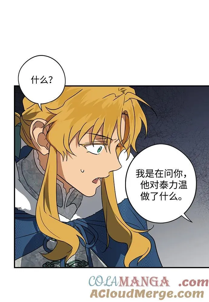 [第2季 45话] 黑影（1）39