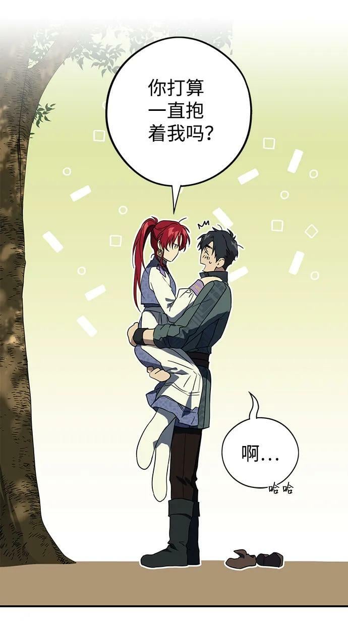 [第114话] 结婚吗？！（1）20