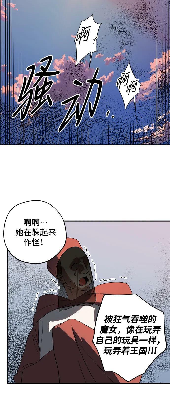[第142话] 命运的方向（4）49