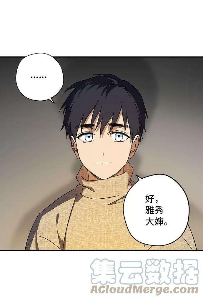 [第109话] 丢失的夜晚（9）104