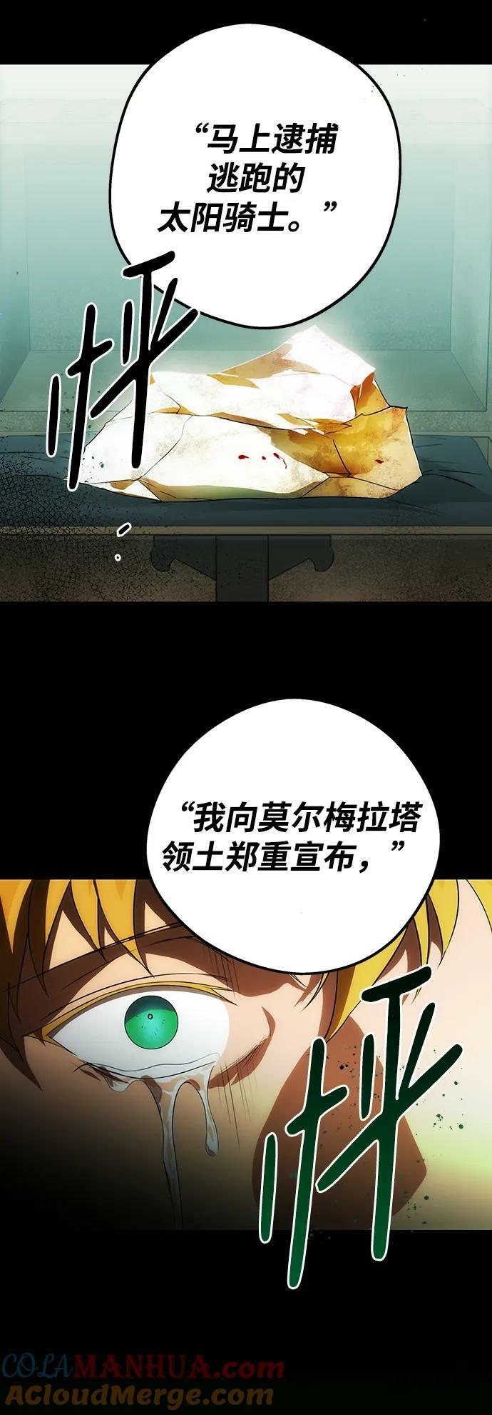 [第135话] 前夕（2）72