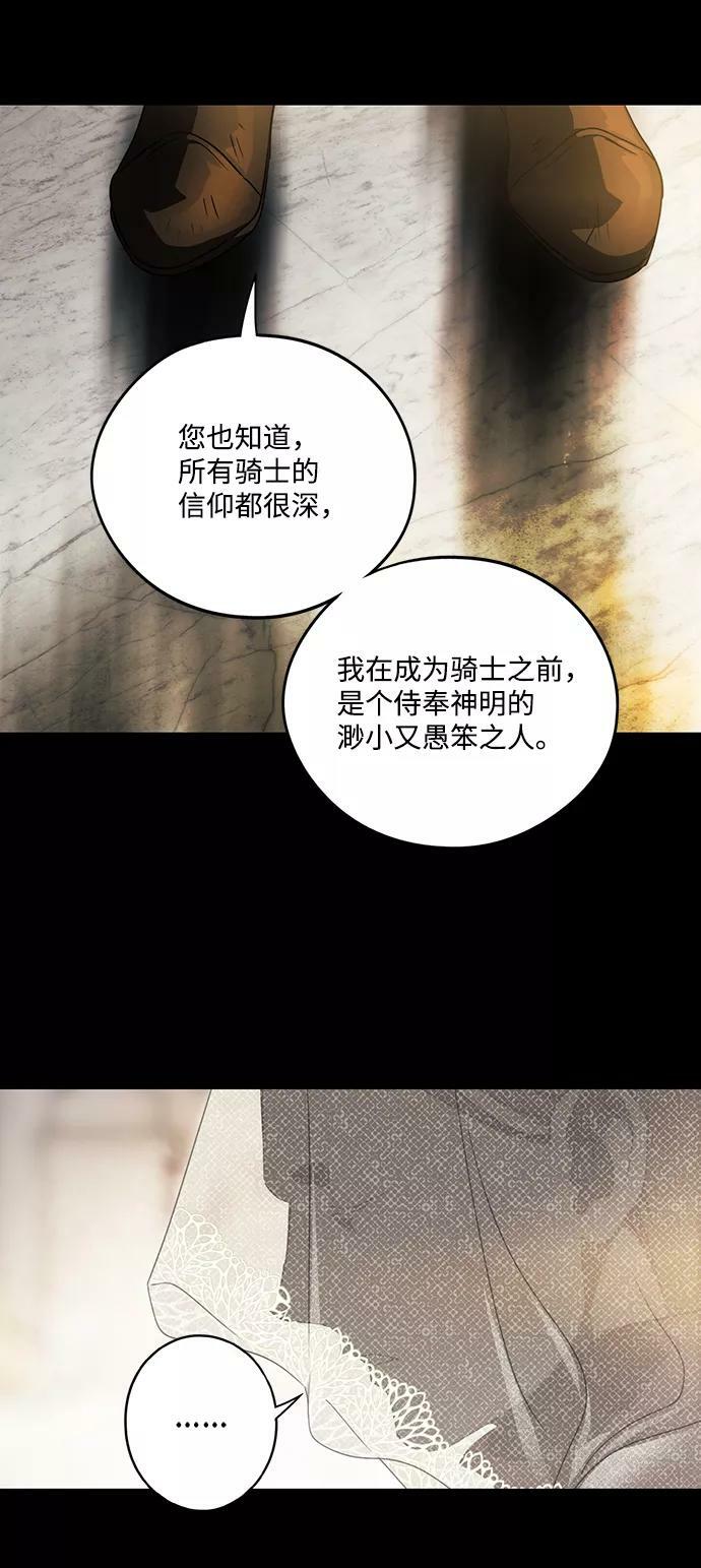[第82话] 第一次战斗（5）55