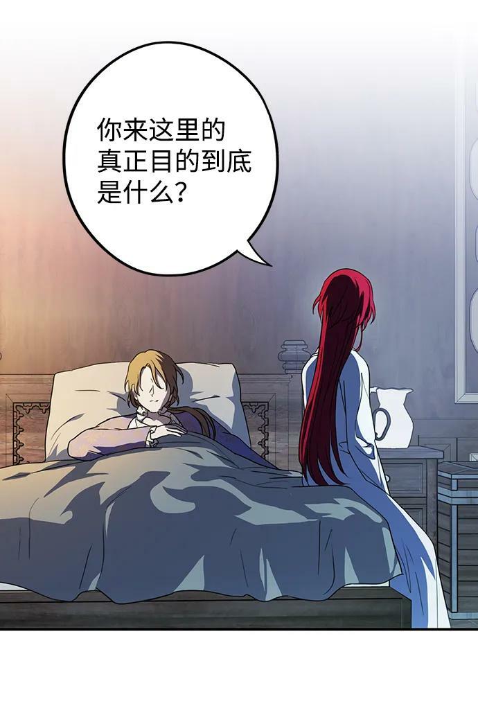 [第120话] 结婚吗？！（7）35