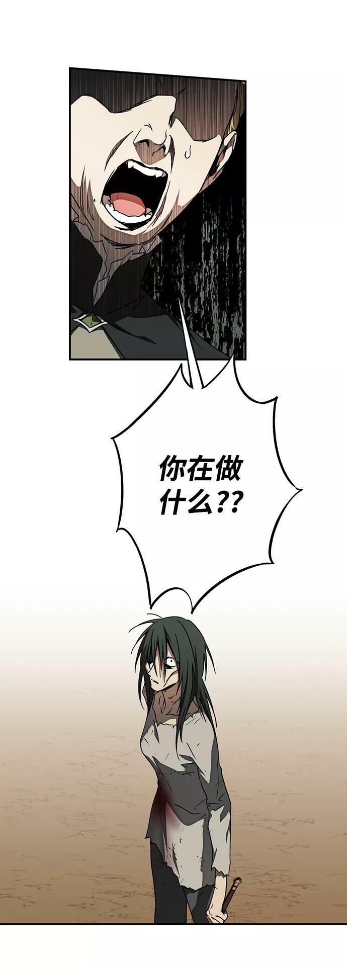 [第77话] 希迦尔（11）20