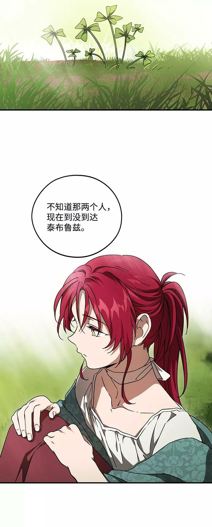 [第93话] 约定（1）4