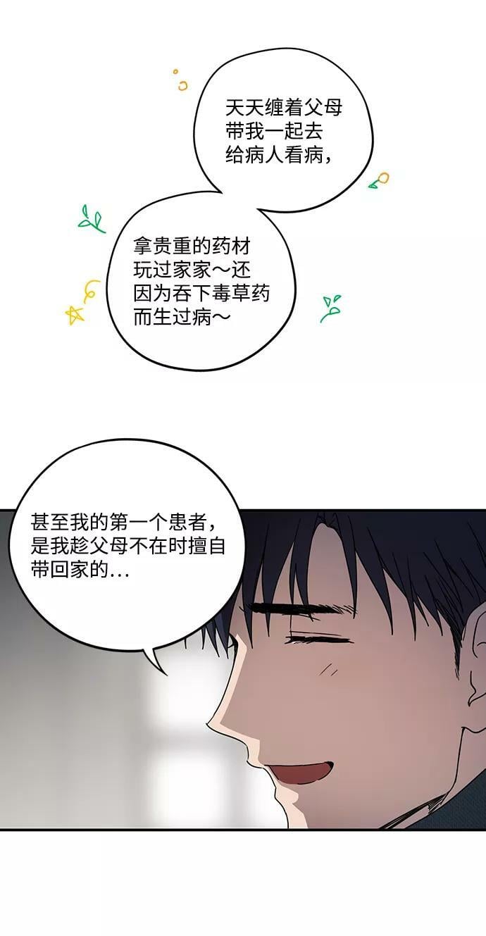 [第102话] 丢失的夜晚（2）23
