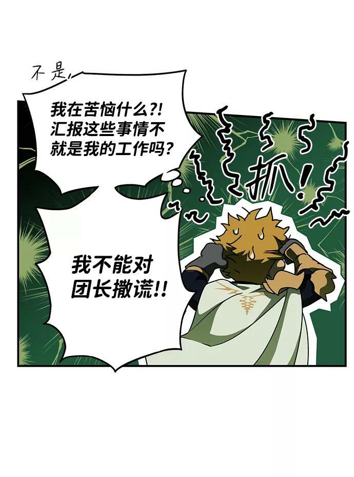 [第53话] 两条路（4）71