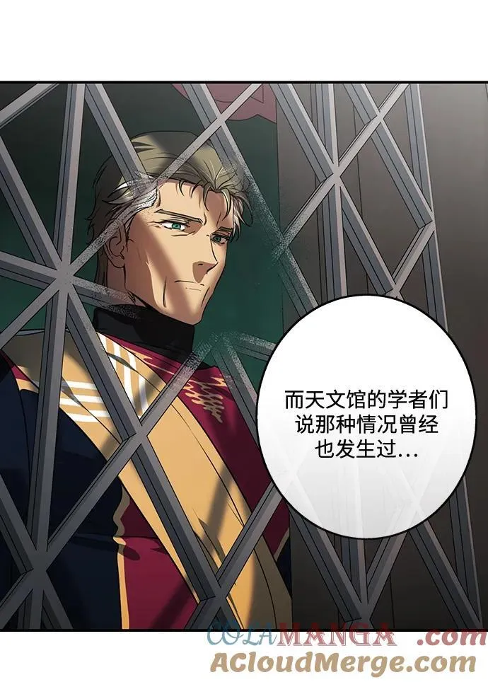 [第2季 28话] 摇篮的约定（4）39