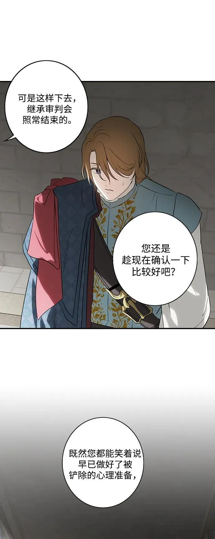 [第2季 26话] 摇篮的约定（2）38