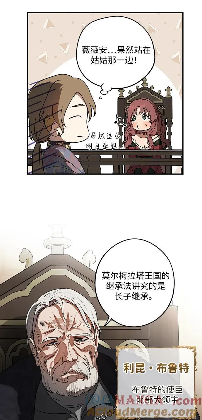 [第2季 10话] 执政者们（3）48