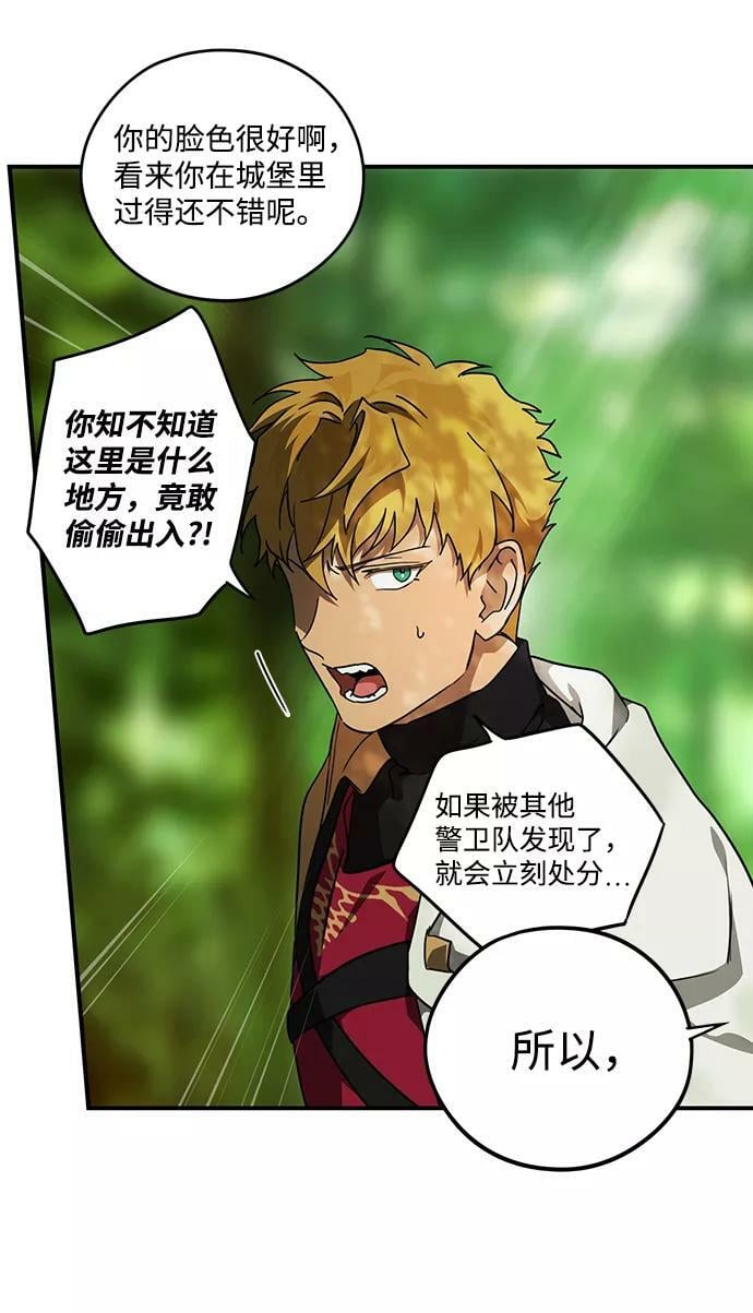 [第93话] 约定（1）19