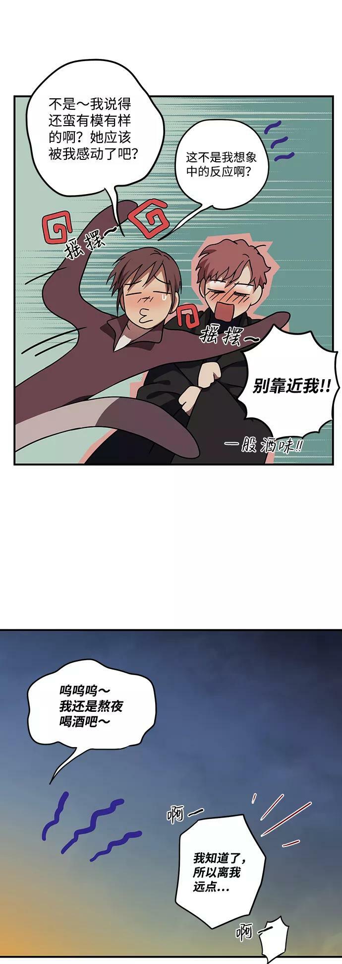 [第87话] 老鹰军团（2）77