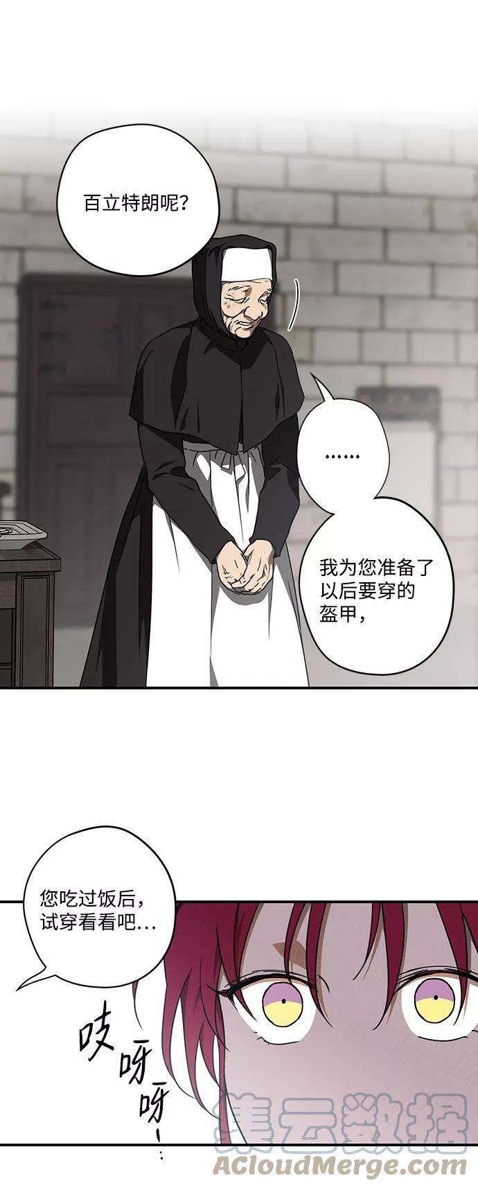 [第83话] 第一次战斗（6）54