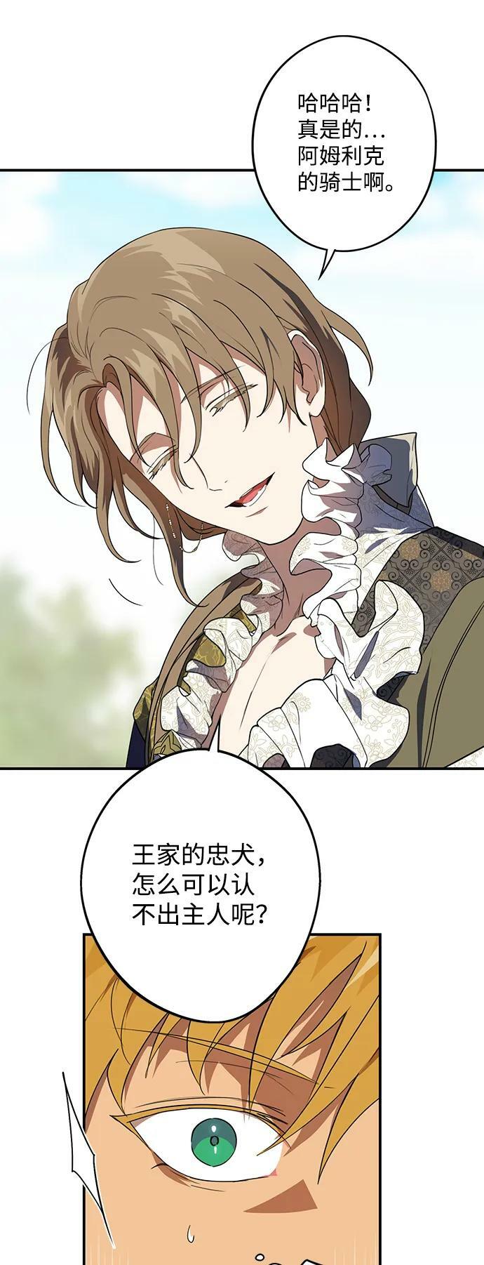 [第115话] 结婚吗？！（2）13