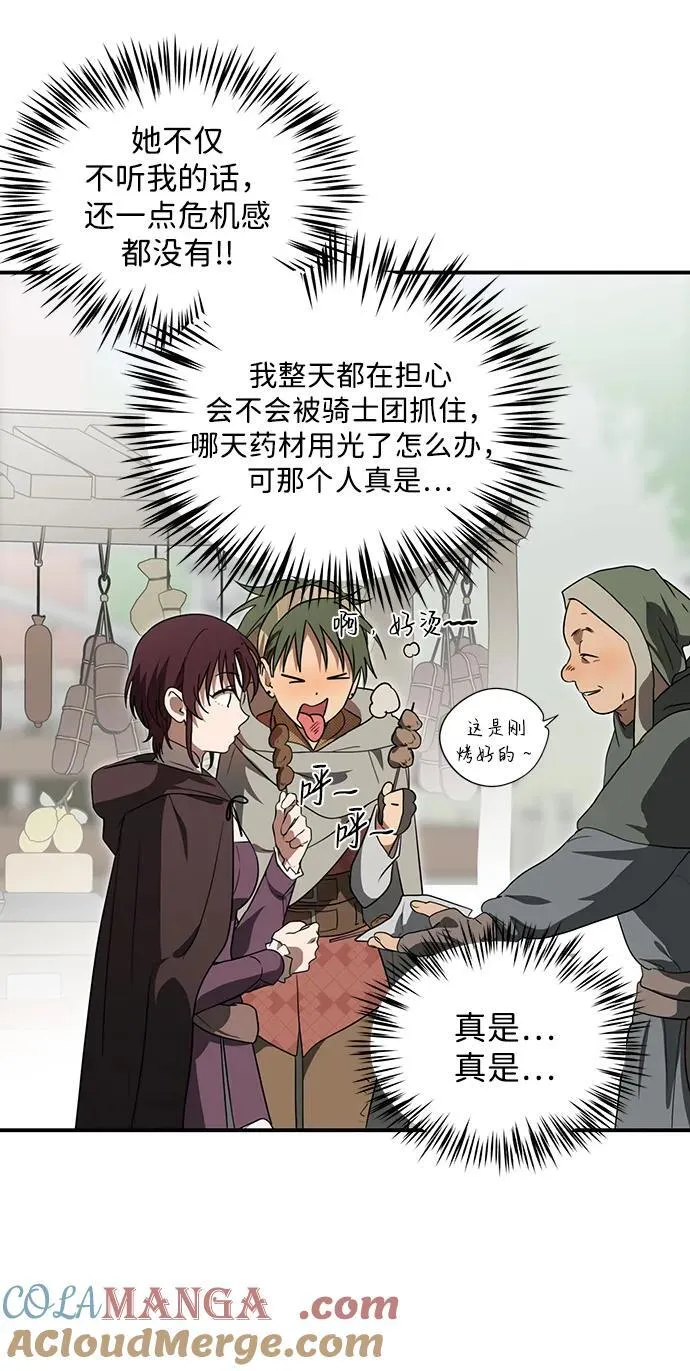 [第2季 4话] 漂泊之人（4）12