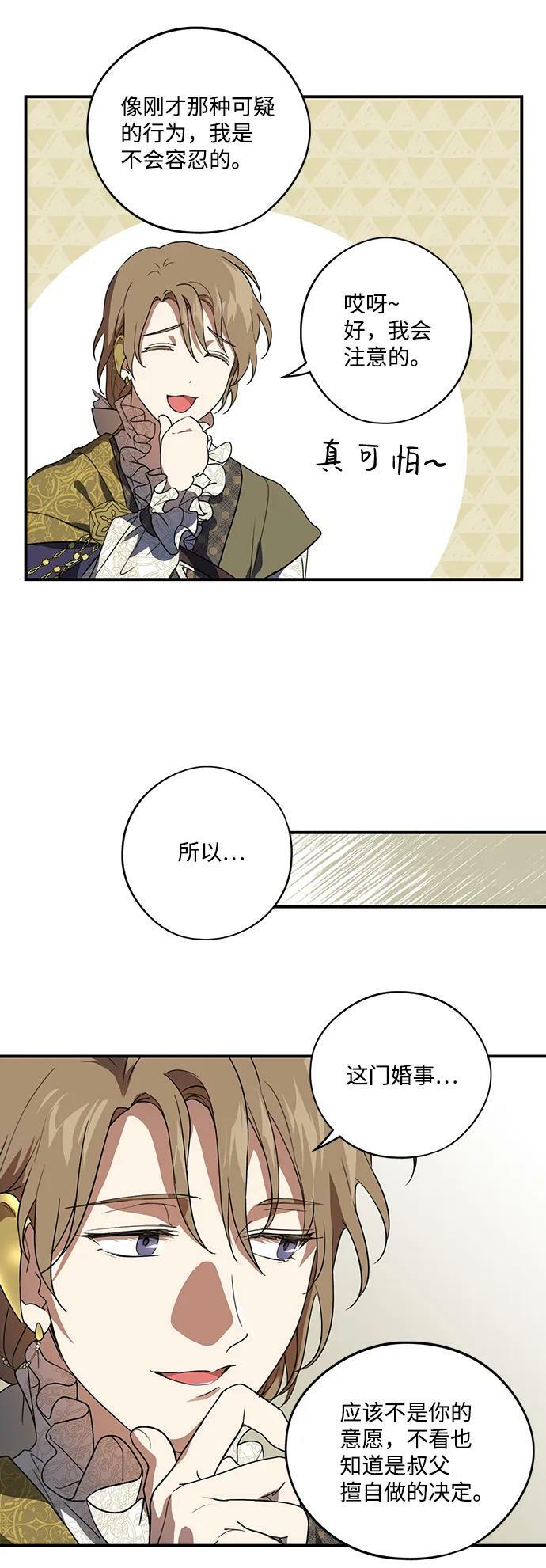 [第116话] 结婚吗？！（3）14