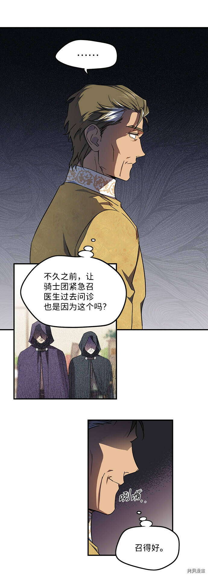 第16话29
