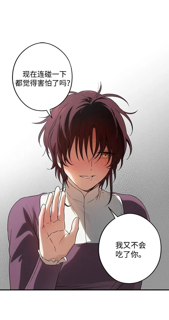 [第2季 3话] 漂泊之人（3）40
