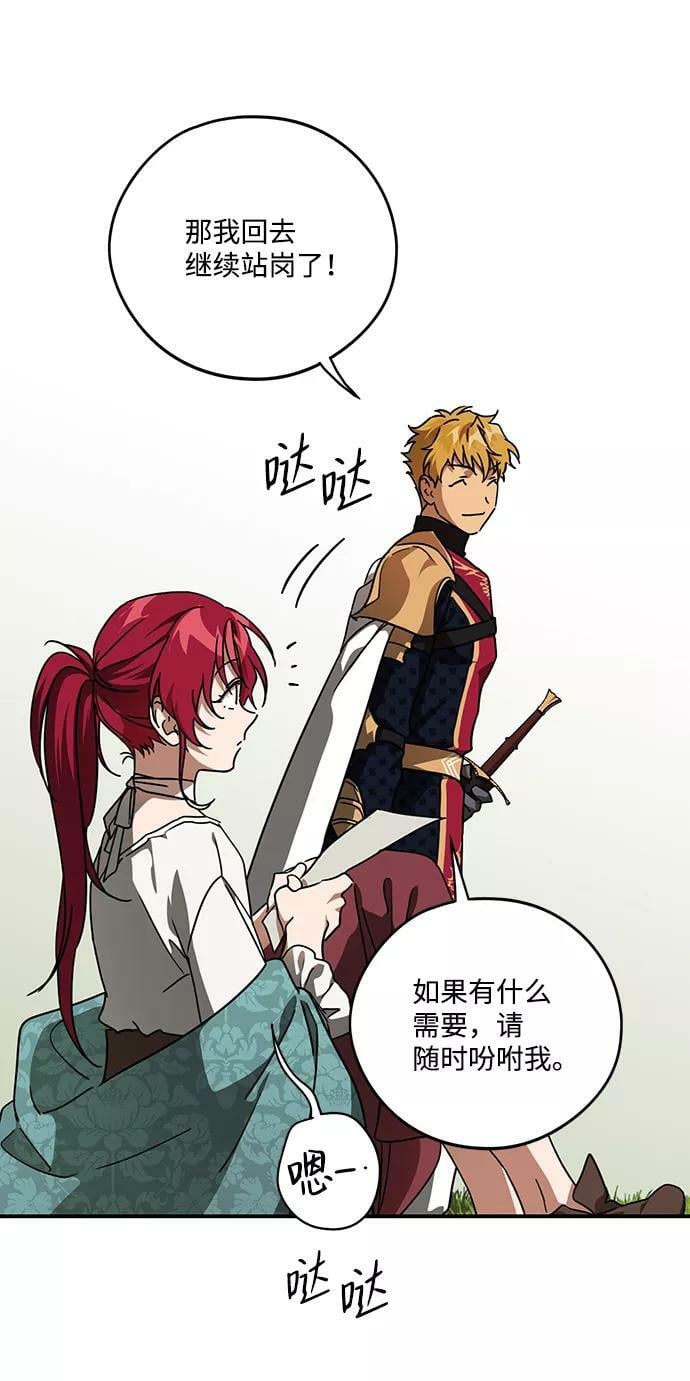[第93话] 约定（1）11