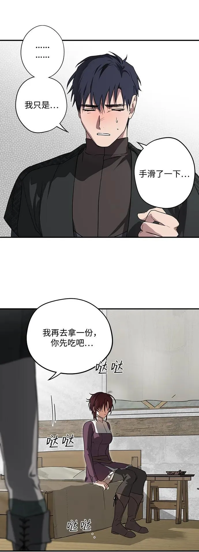[第2季 3话] 漂泊之人（3）41