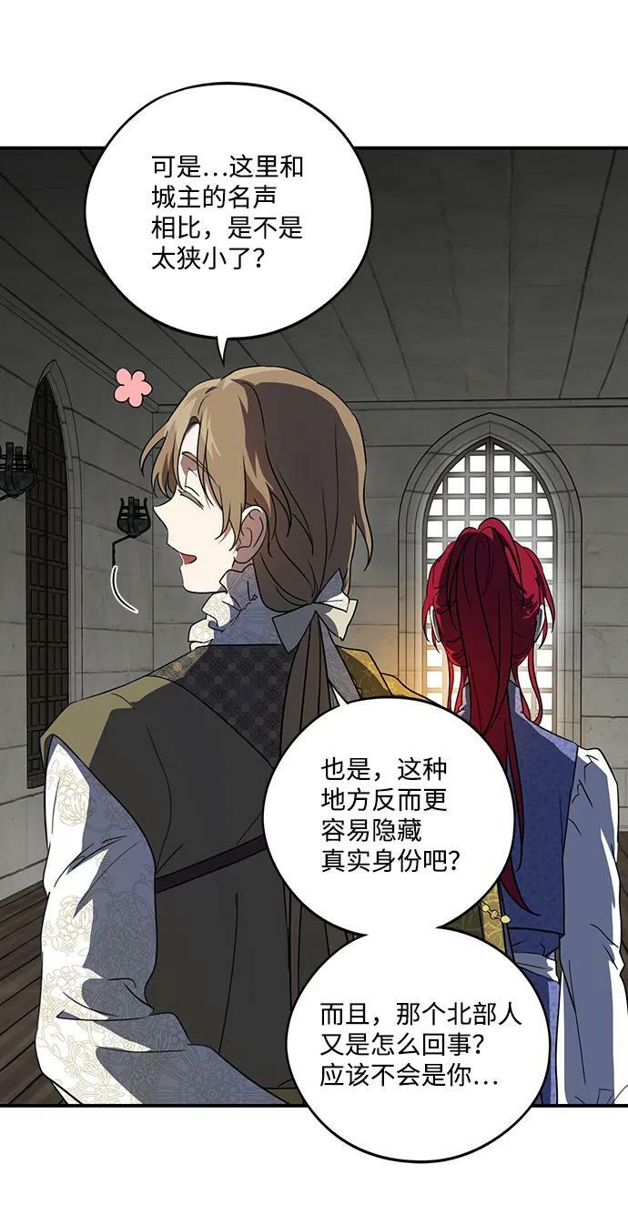 [第115话] 结婚吗？！（2）41