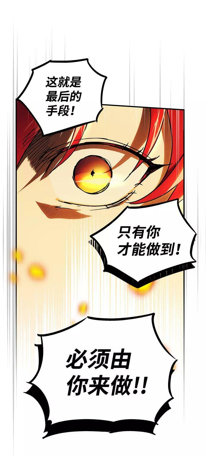 [第85话] 太阳骑士（2）46