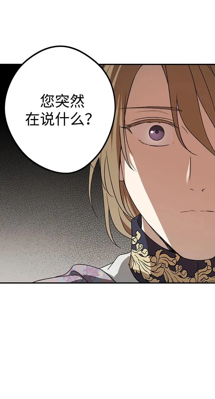 [第2季 10话] 执政者们（3）26