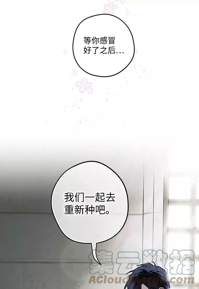 [第101话] 丢失的夜晚（1）81