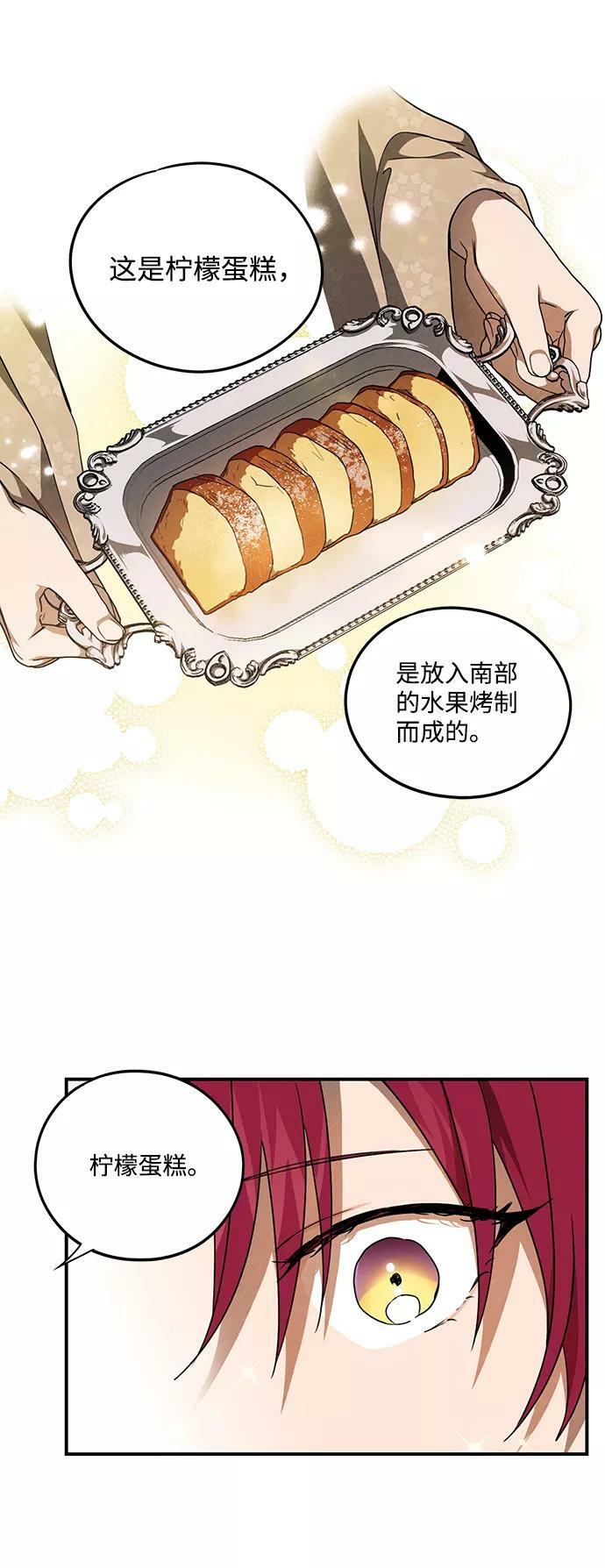 [第69话] 希迦尔（3）44