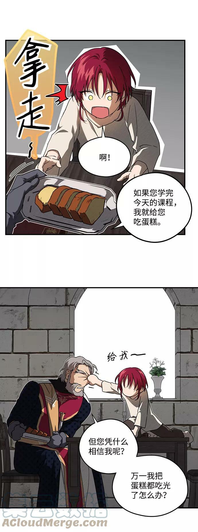 [第70话] 希迦尔（4）12