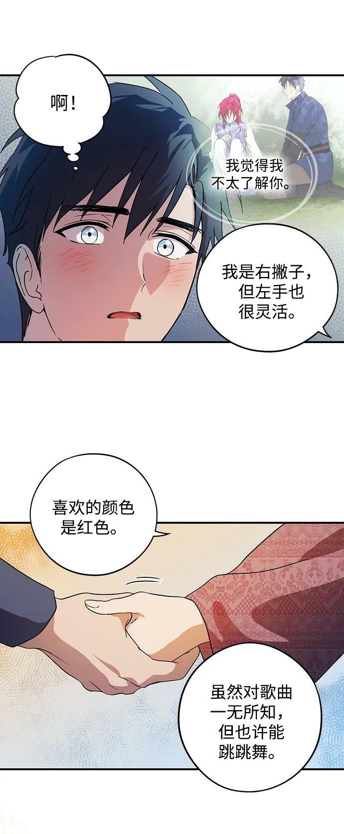 [第122话] 结婚吗？！（9）17