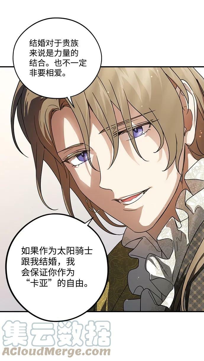 [第117话] 结婚吗？！（4）51