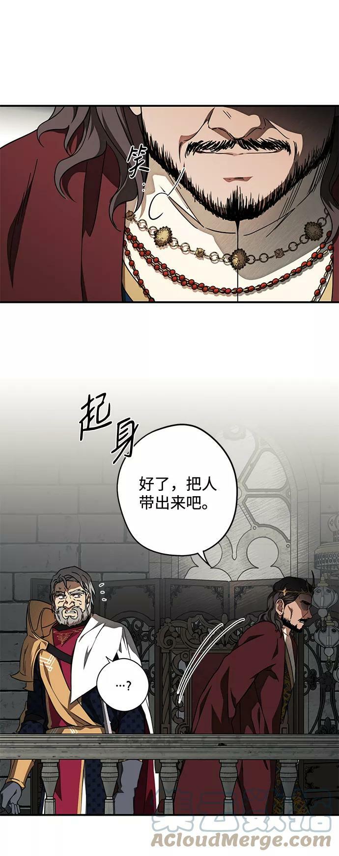 [第77话] 希迦尔（11）60