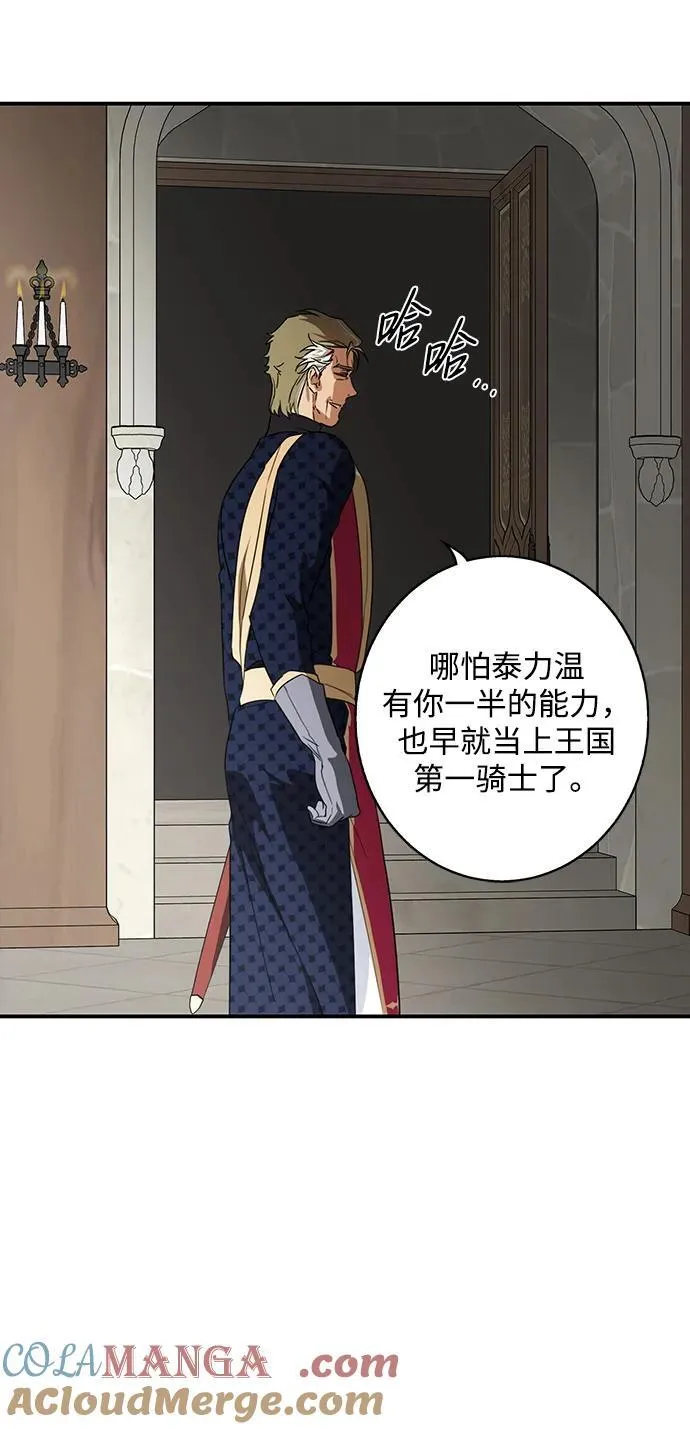 [第2季 11话] 执政者们（4）30