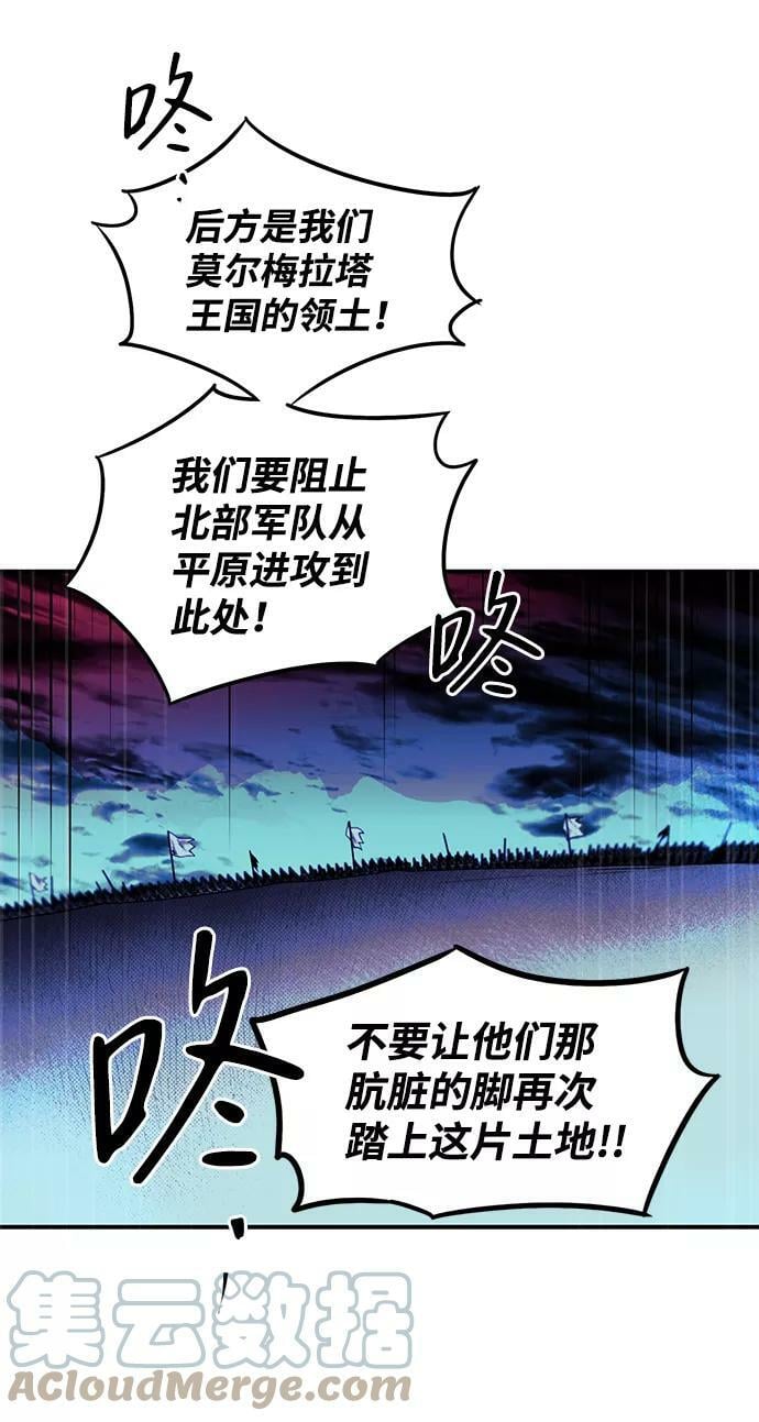 [第92话] 那天，在平原（3）57