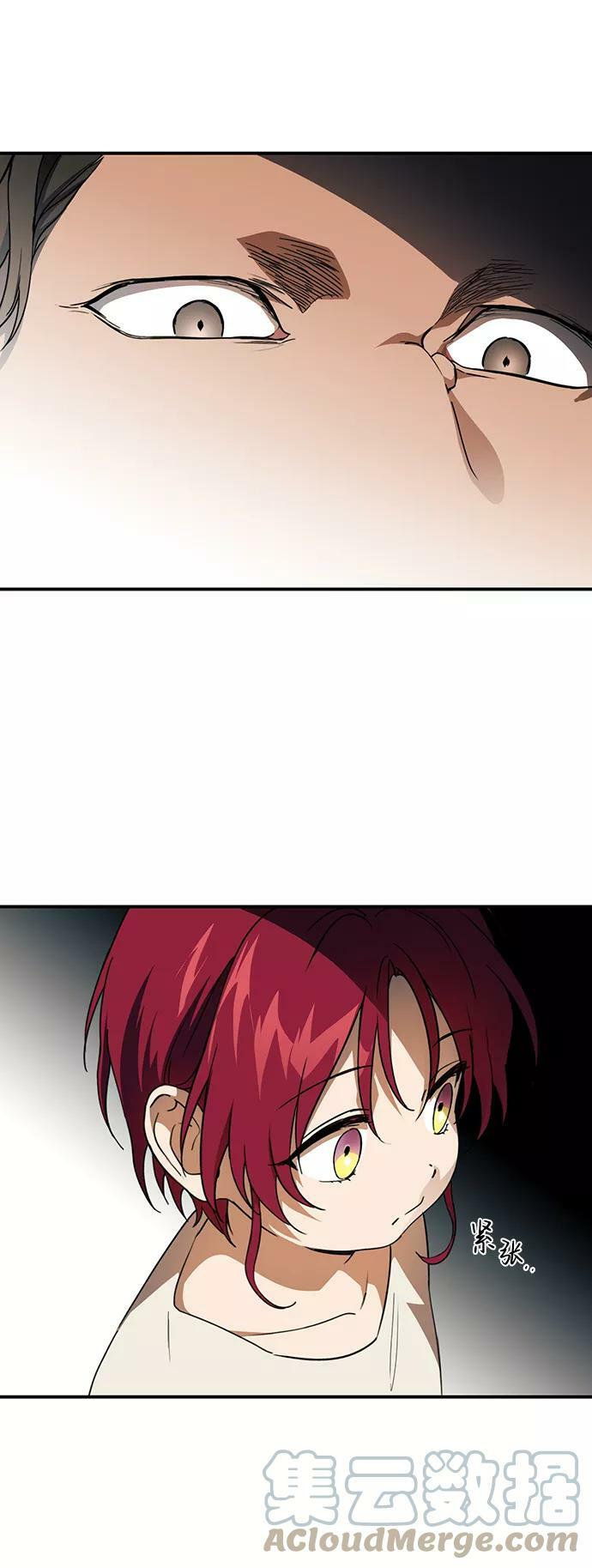 [第71话] 希迦尔（5）45