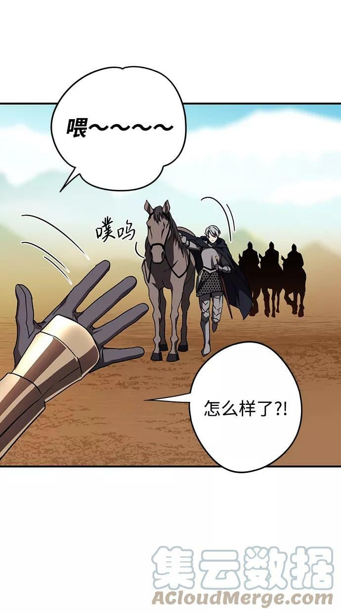 [第89话] 老鹰军团（4）45