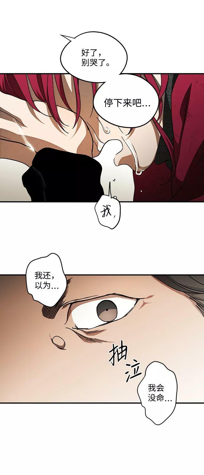[第81话] 第一次战斗（4）14